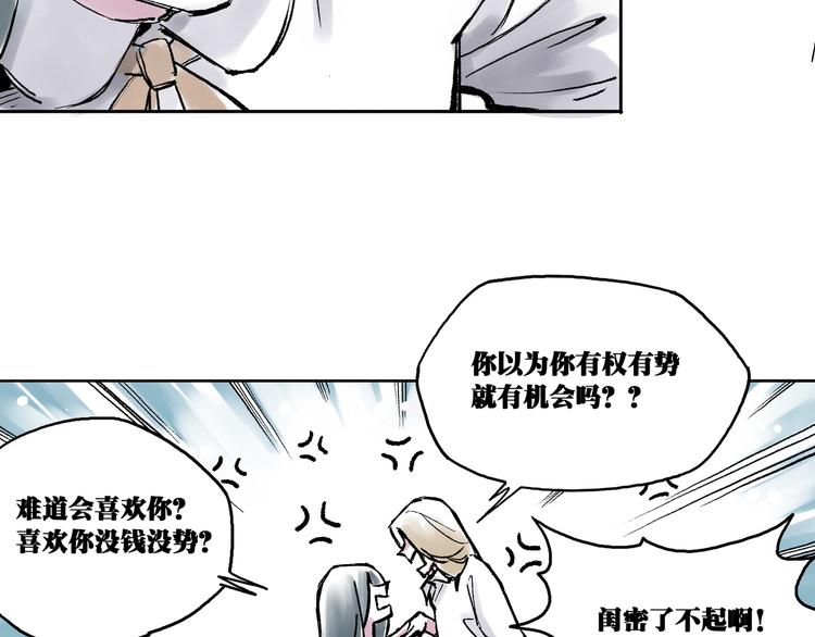 引子（3）发小和闺密11