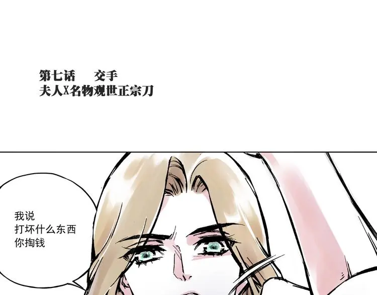 引子（7）交手0