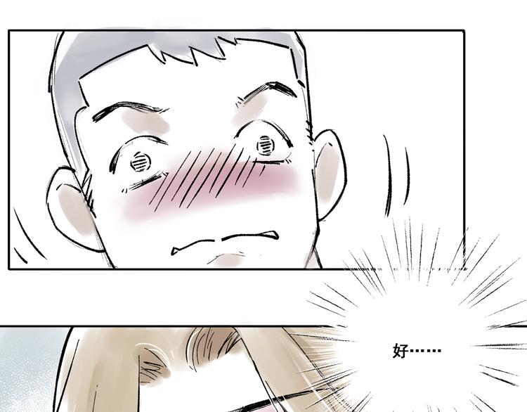 引子（2）青梅竹马46