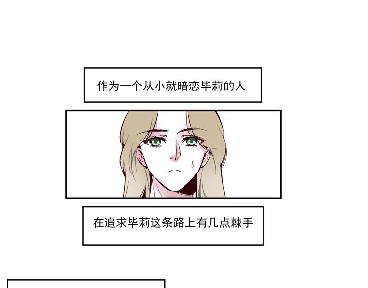 第一章 （1） 无缝的毕莉28