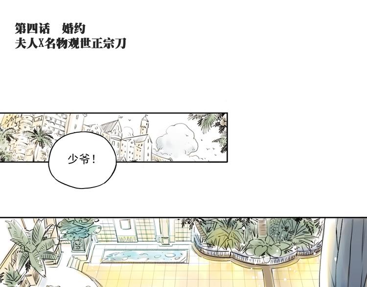 引子（4）婚约0