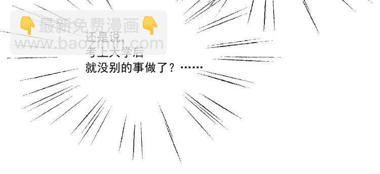 引子（11）学渣和学霸的差距33