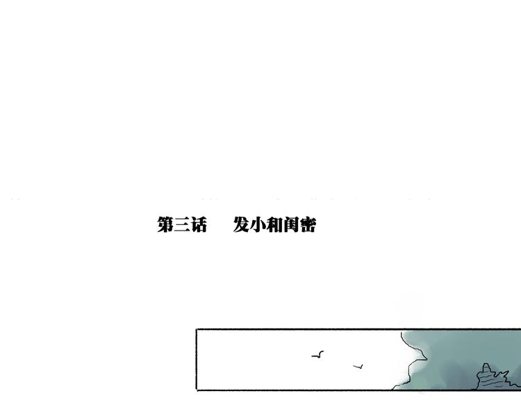 引子（3）发小和闺密3
