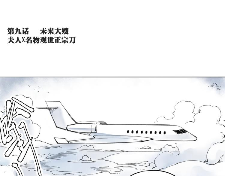 引子（9）未来大嫂0