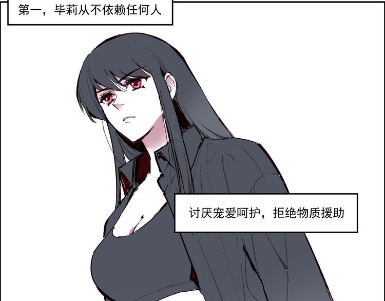 第一章 （1） 无缝的毕莉29