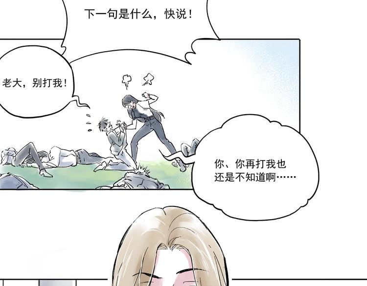引子（2）青梅竹马28
