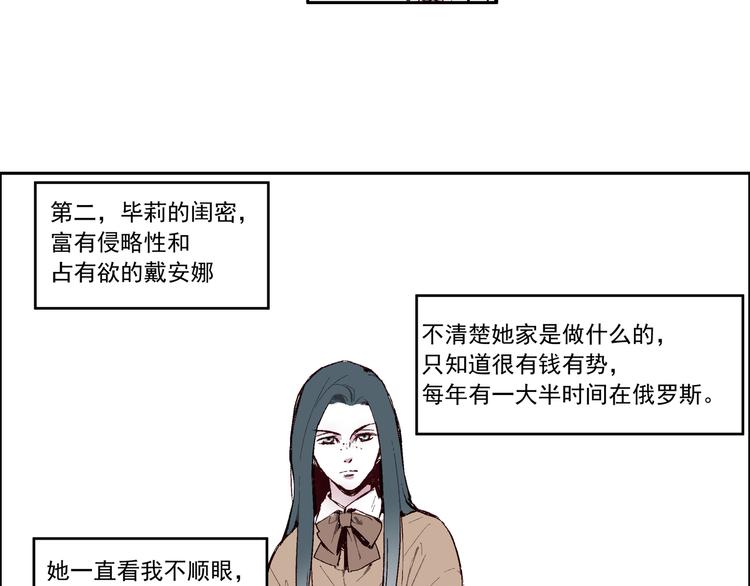 第一章 （1） 无缝的毕莉37