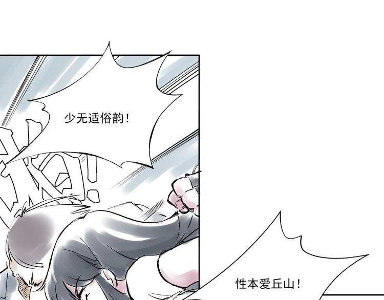 引子（2）青梅竹马25