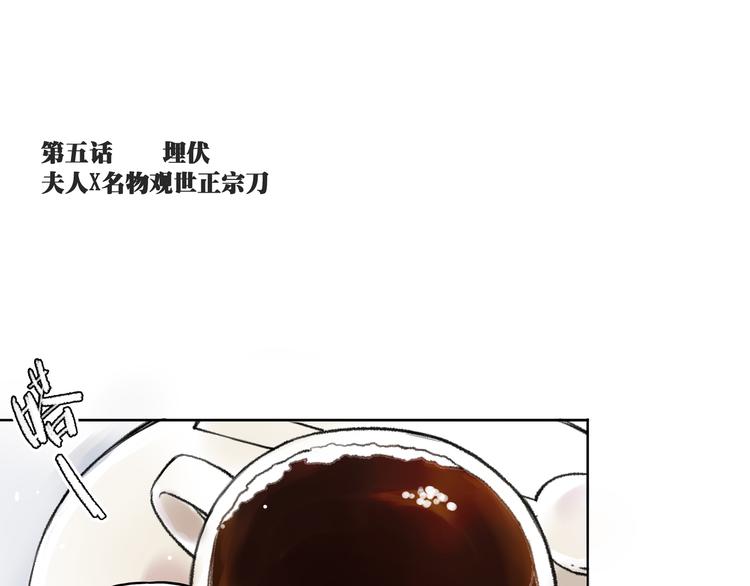 引子（5）埋伏0