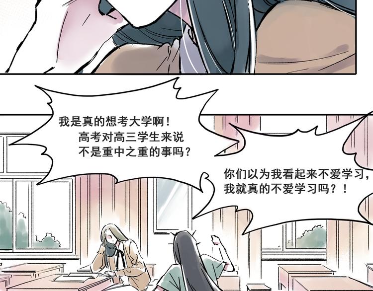 引子（1）女魔头39