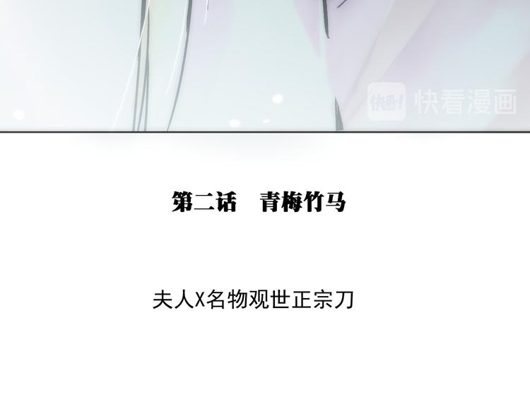 引子（2）青梅竹马23