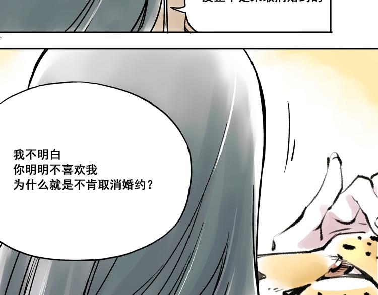 引子（4）婚约7