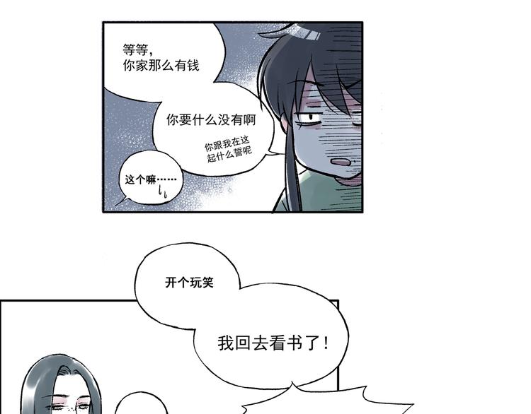 引子（1）女魔头53