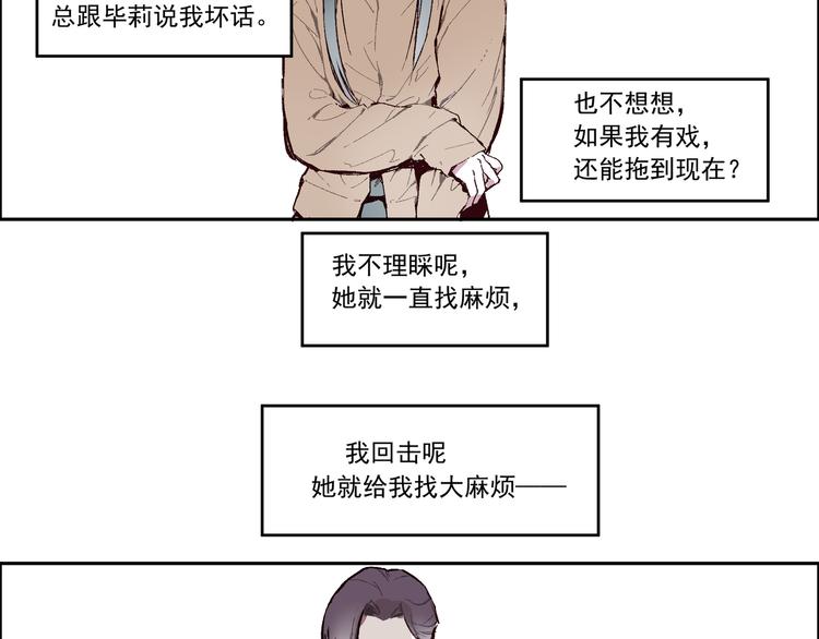 第一章 （1） 无缝的毕莉38