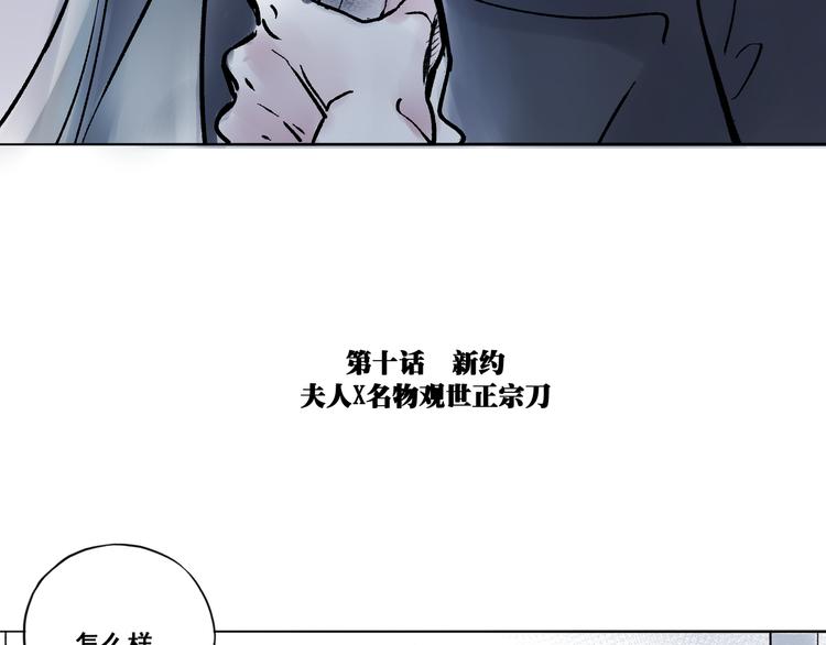 引子（10）新约6