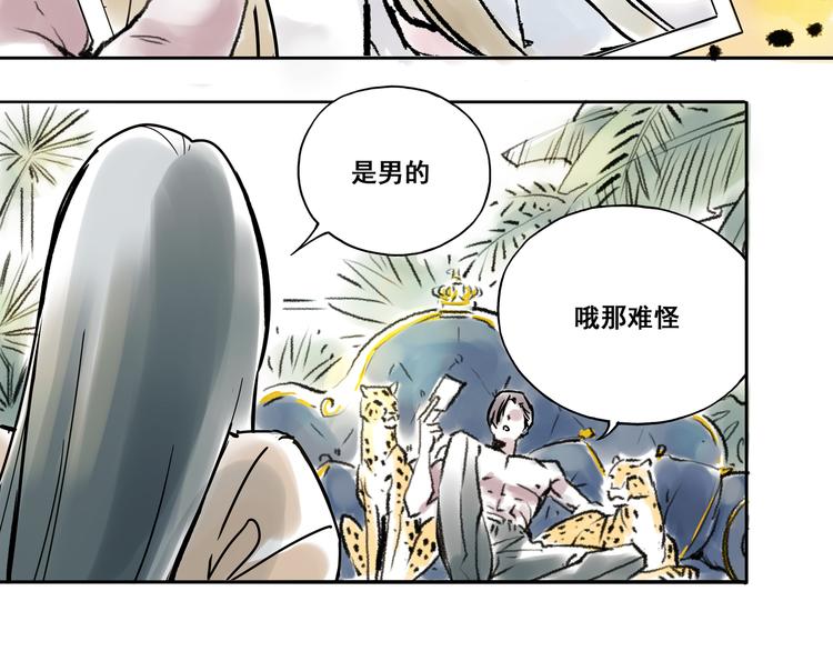 引子（4）婚约15
