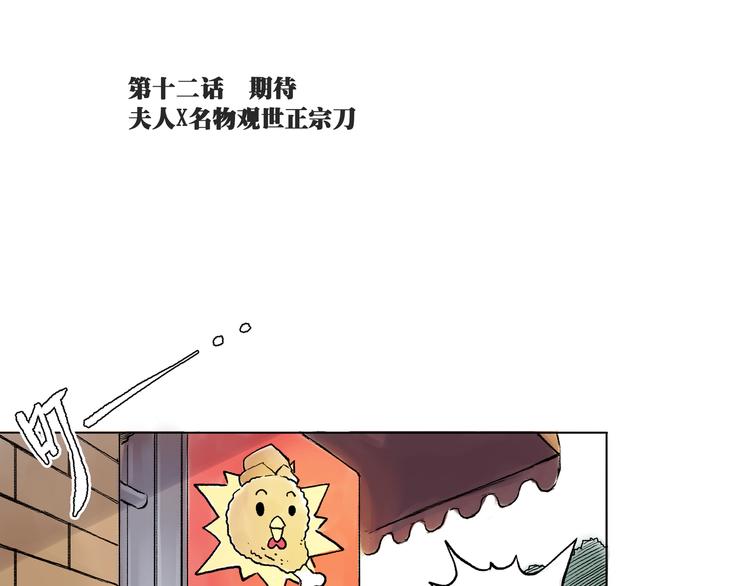 引子（12）期待0