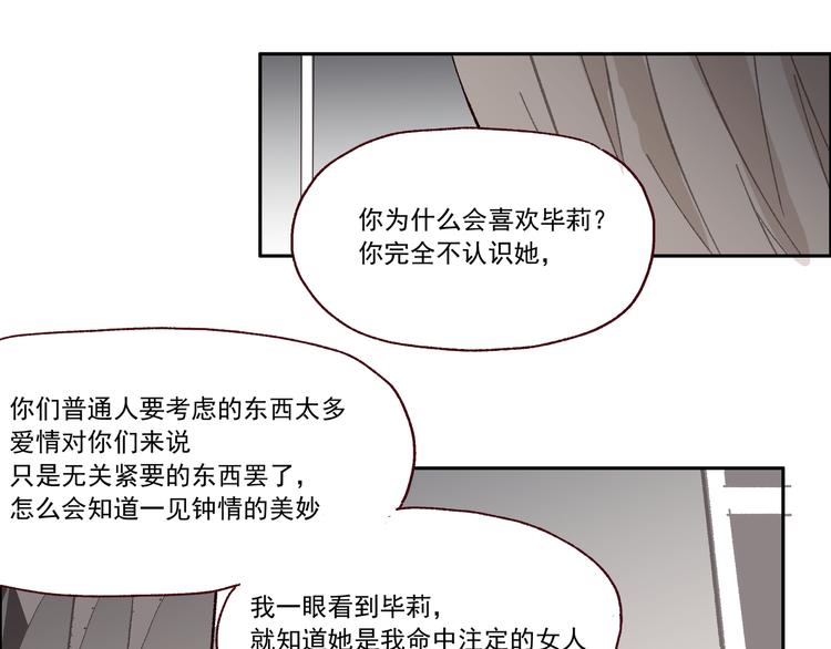 第一章 （1） 无缝的毕莉52