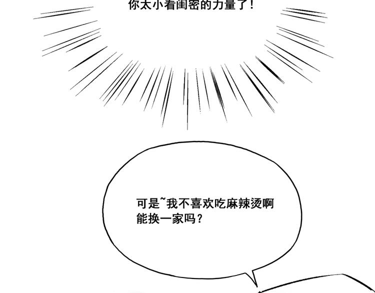 引子（3）发小和闺密29
