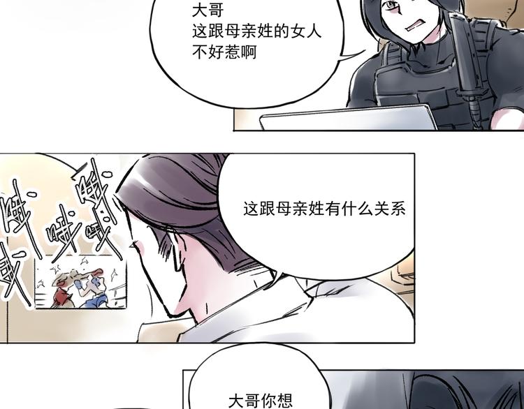 引子（9）未来大嫂3