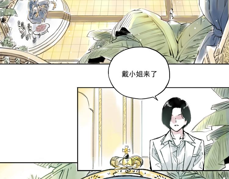 引子（4）婚约1