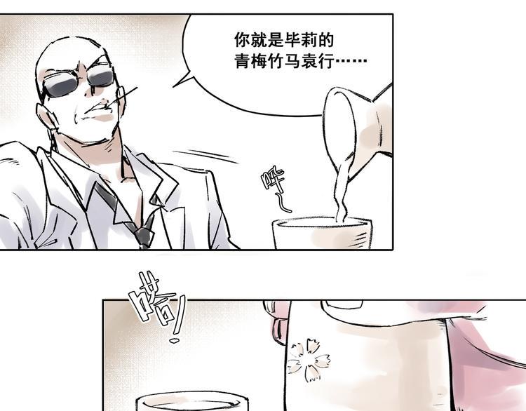 引子（2）青梅竹马4