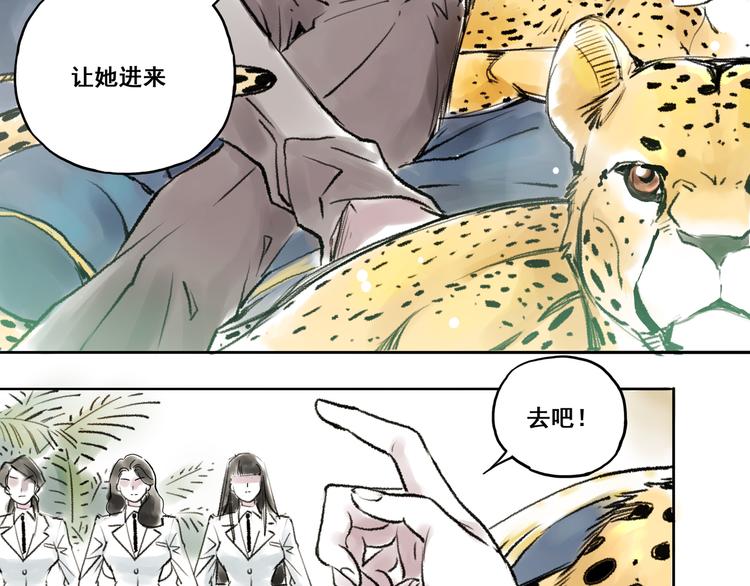 引子（4）婚约3