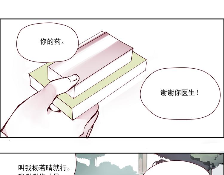 第一章（3）见义勇为的毕莉24