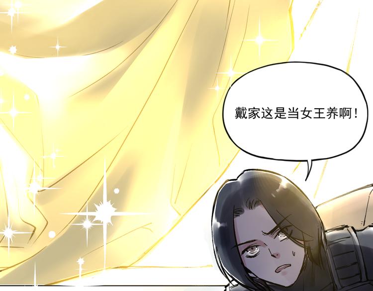 引子（9）未来大嫂7