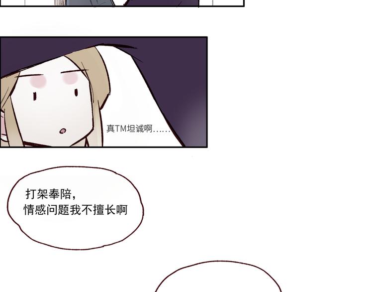 第一章 （1） 无缝的毕莉43