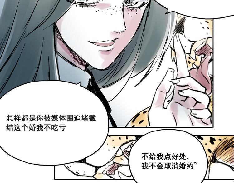 引子（4）婚约9