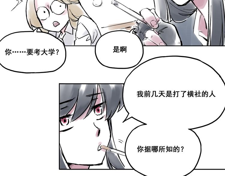 引子（2）青梅竹马38