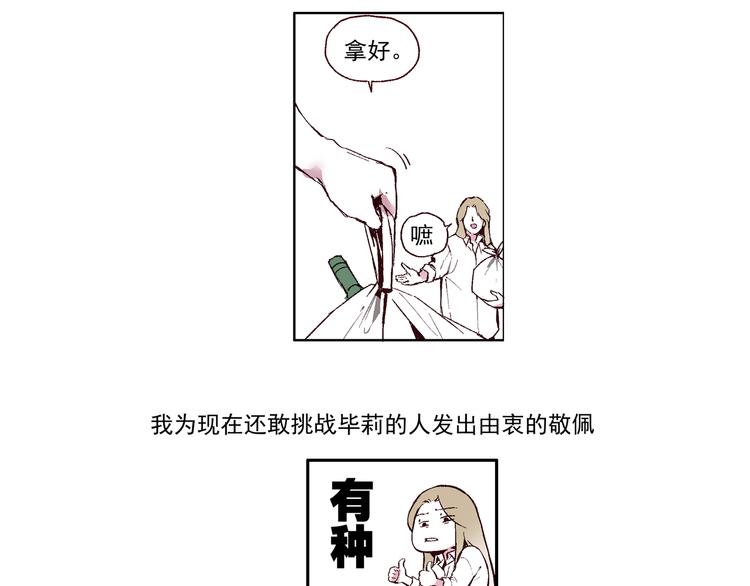 第一章 （1） 无缝的毕莉36