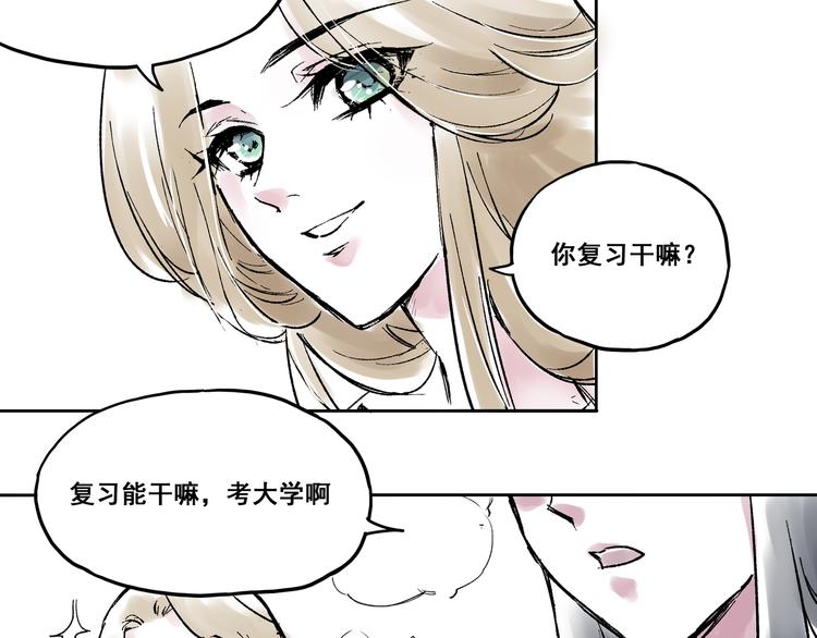 引子（2）青梅竹马37