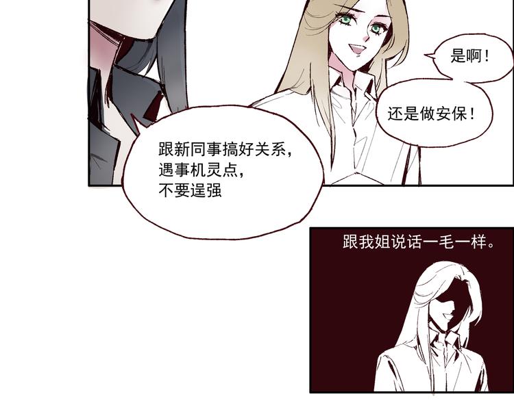 第一章 （1） 无缝的毕莉31