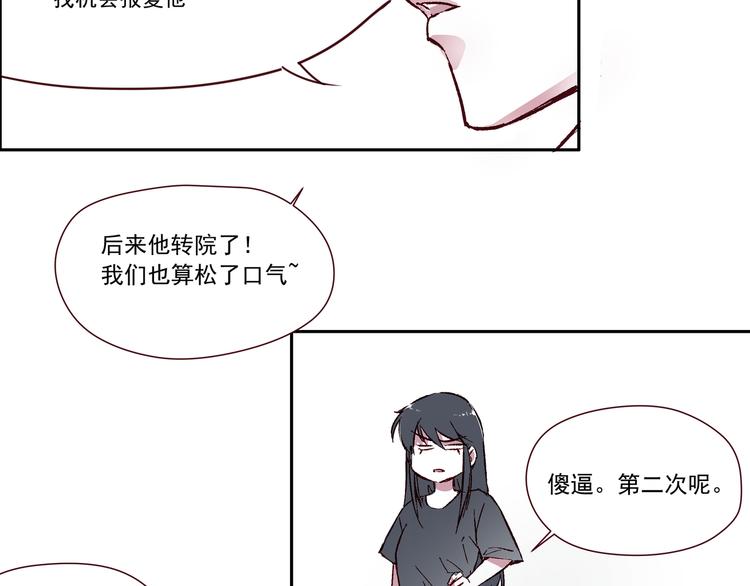 第一章（3）见义勇为的毕莉30