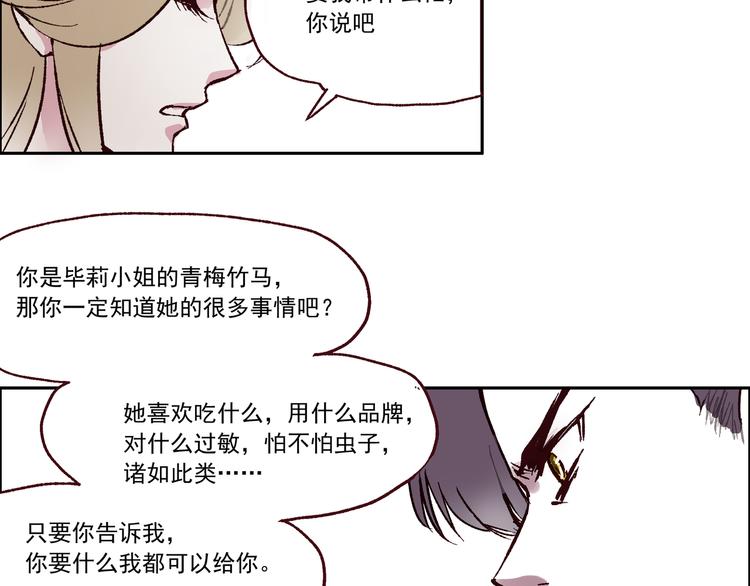 第一章 （1） 无缝的毕莉46