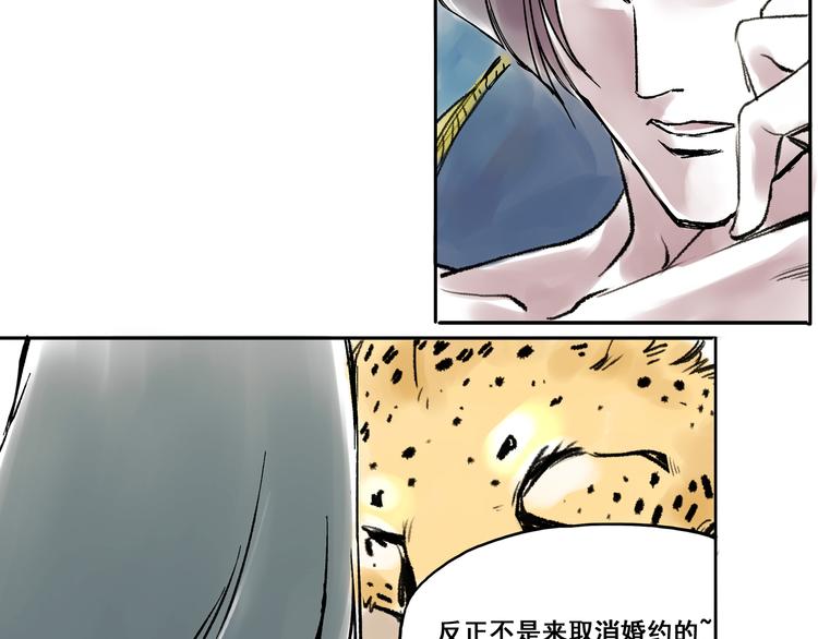 引子（4）婚约6