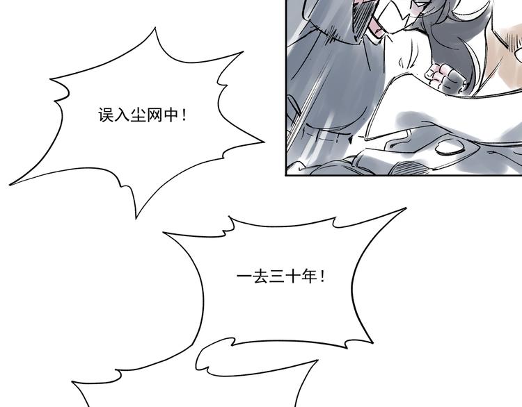 引子（2）青梅竹马27