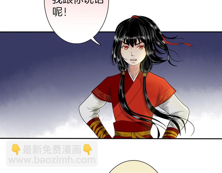第4话 与君同行33
