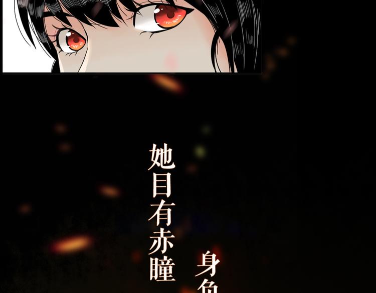 序章 赤瞳妖女&amp;amp;病弱王爷！8