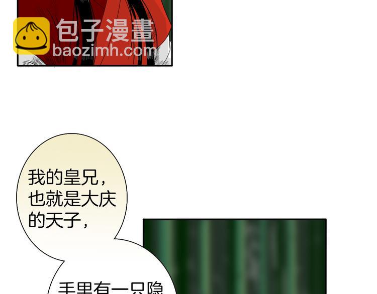 第9话 殿内七司31