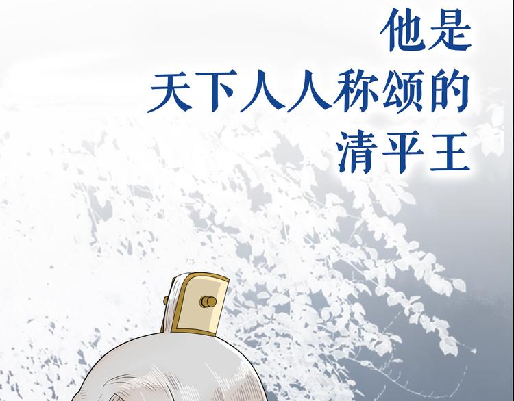 序章 赤瞳妖女&amp;amp;病弱王爷！4