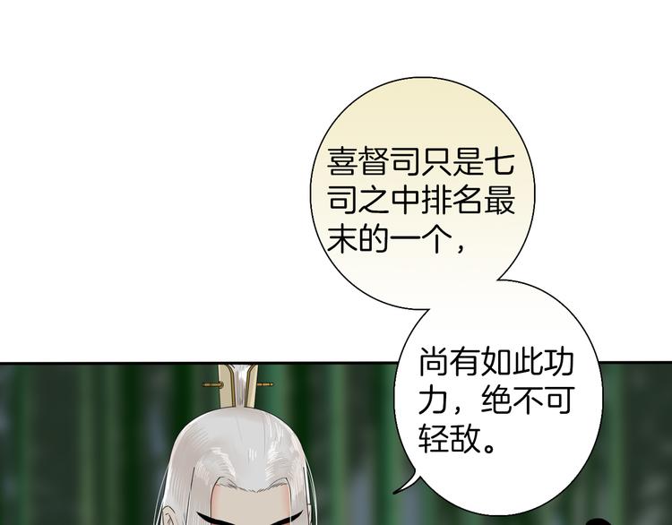 第9话 殿内七司46