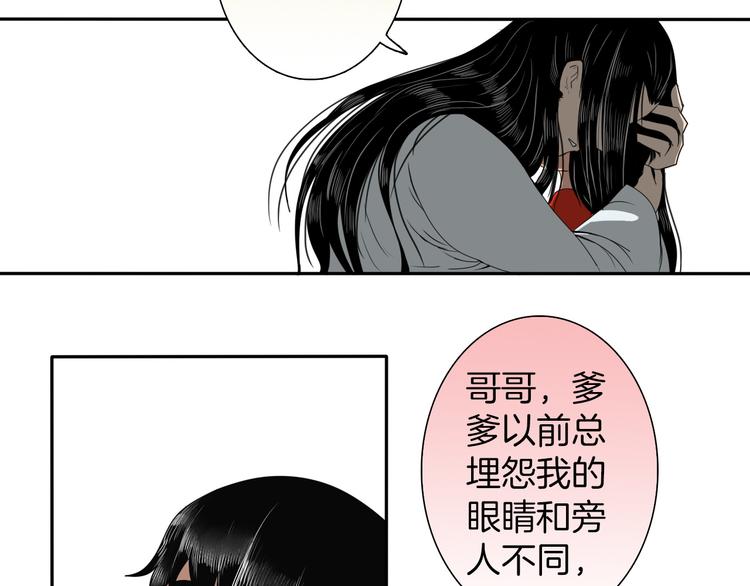 第4话 与君同行29
