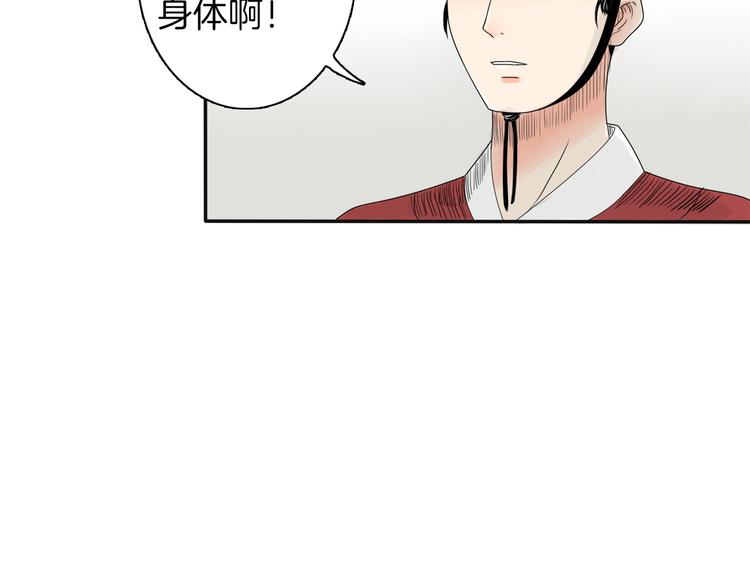 第2话 似曾相识36