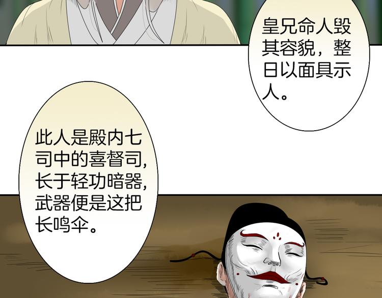 第9话 殿内七司42