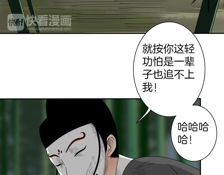 第7话 诡伞长鸣30