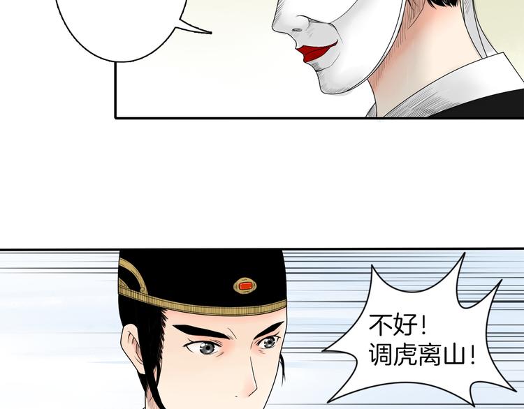 第3话 初绽锋芒32