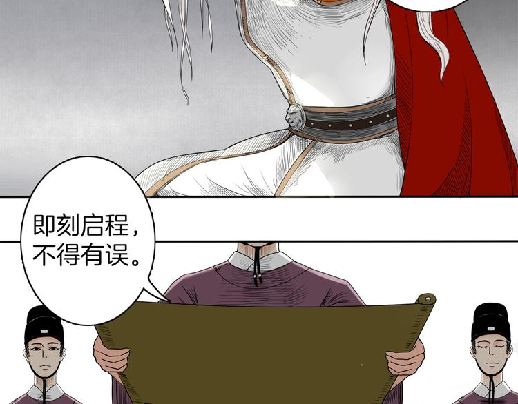 第1话 赤眸少女9